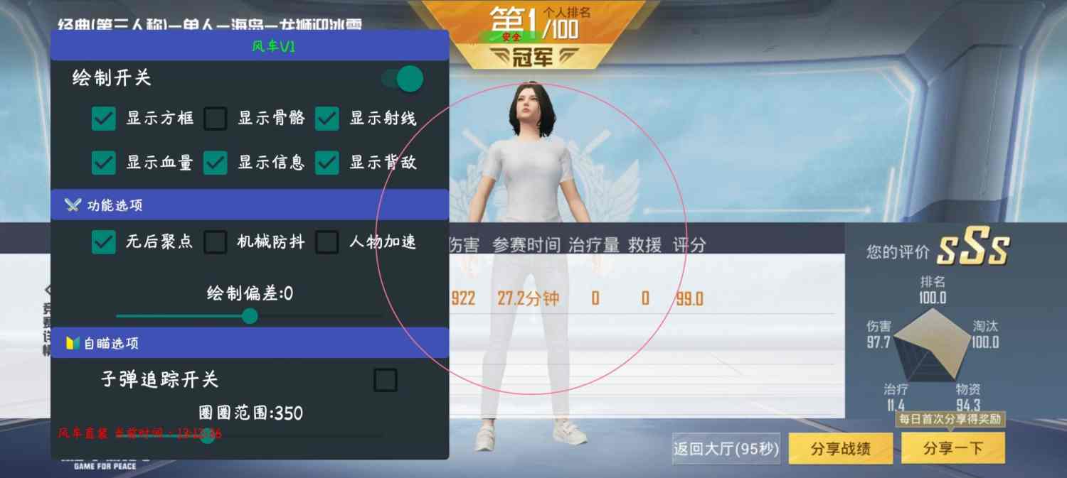 揭秘和平精英辅助工具的真相:你真的需要它吗