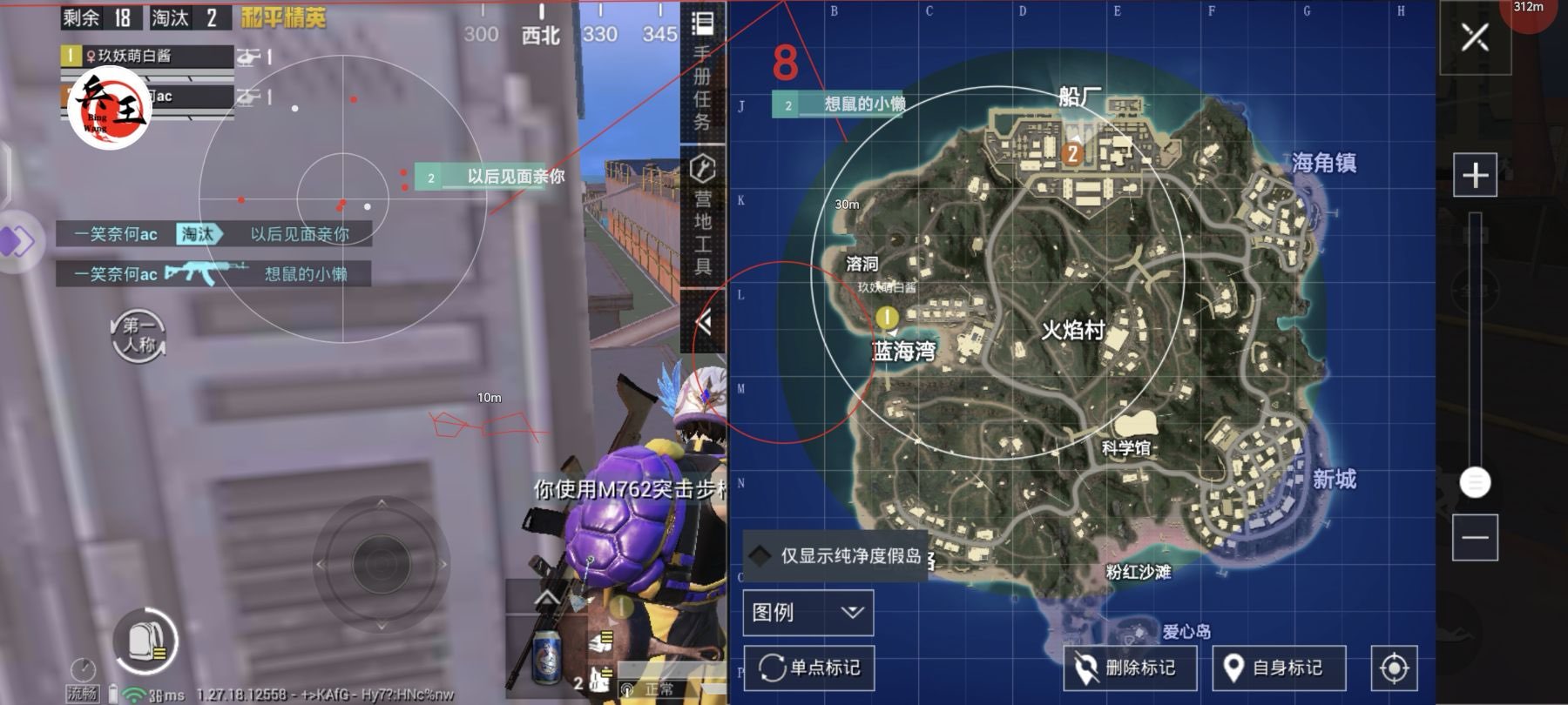 和平精英【德尔塔】模拟器辅助