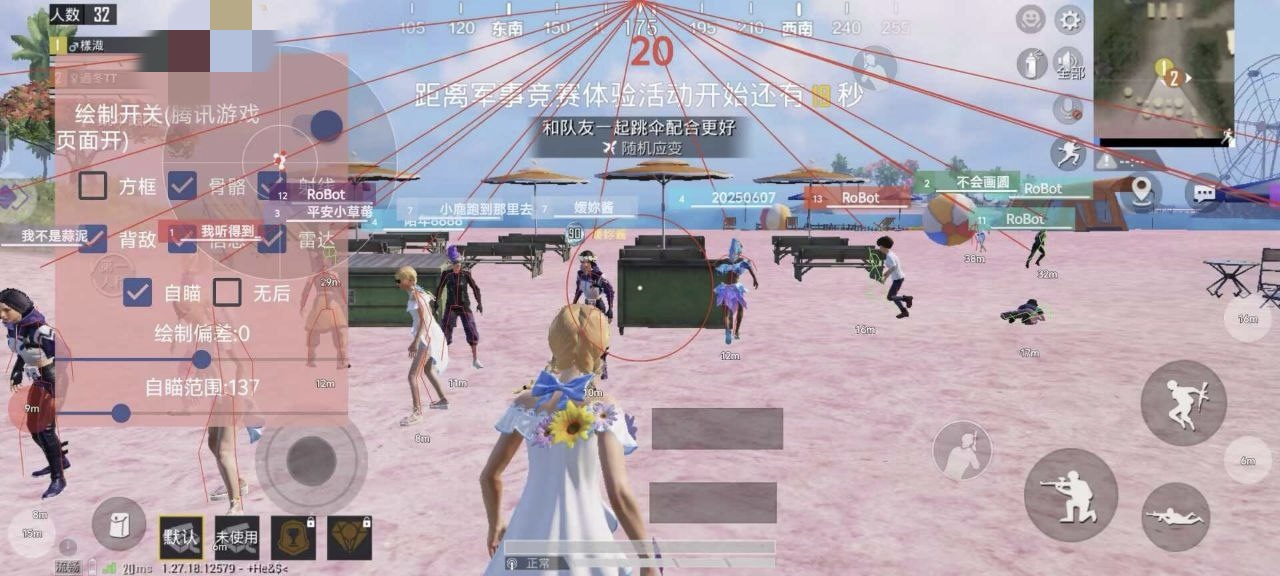 🔥和平精英辅助【猪八戒容器直装】🚀全屏动态漏打子追，漏打自瞄，可观透