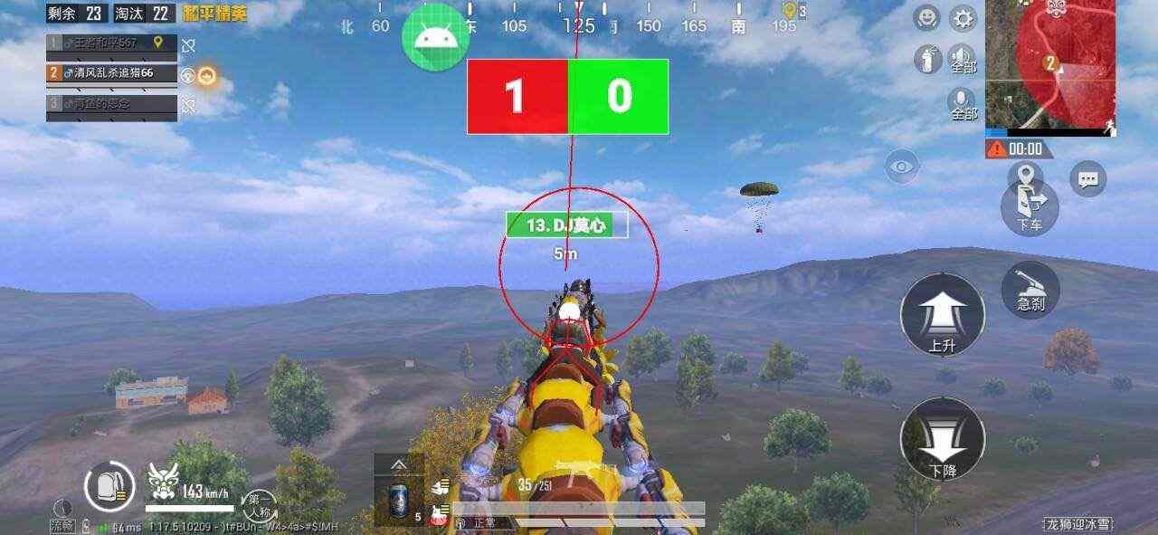 和平精英《战斗机》root版自瞄版外挂